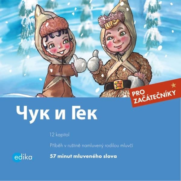 Obálka – Čuk i Gek